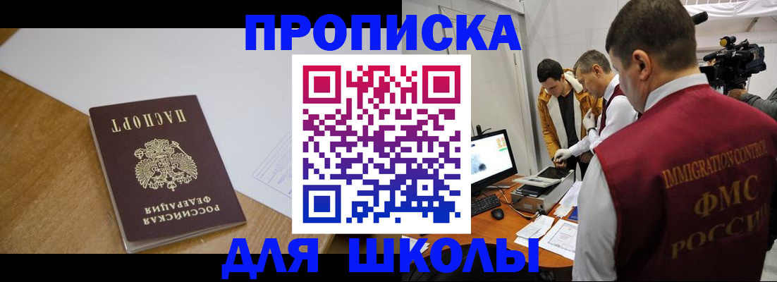 где прописаться в Кировской области